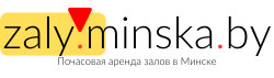 Каталог конференц-залов, банкетных залов, коттеджей и усадеб Беларуси с фото и ценами - более 1000 вариантов